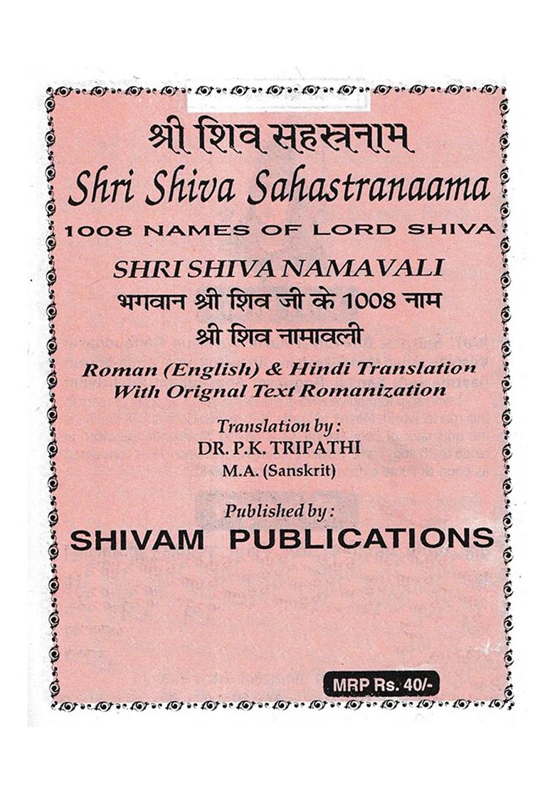 Lord Shiva Sahastranaama (One Thousand Name Of Lord Shiva With Stuti) - Indya