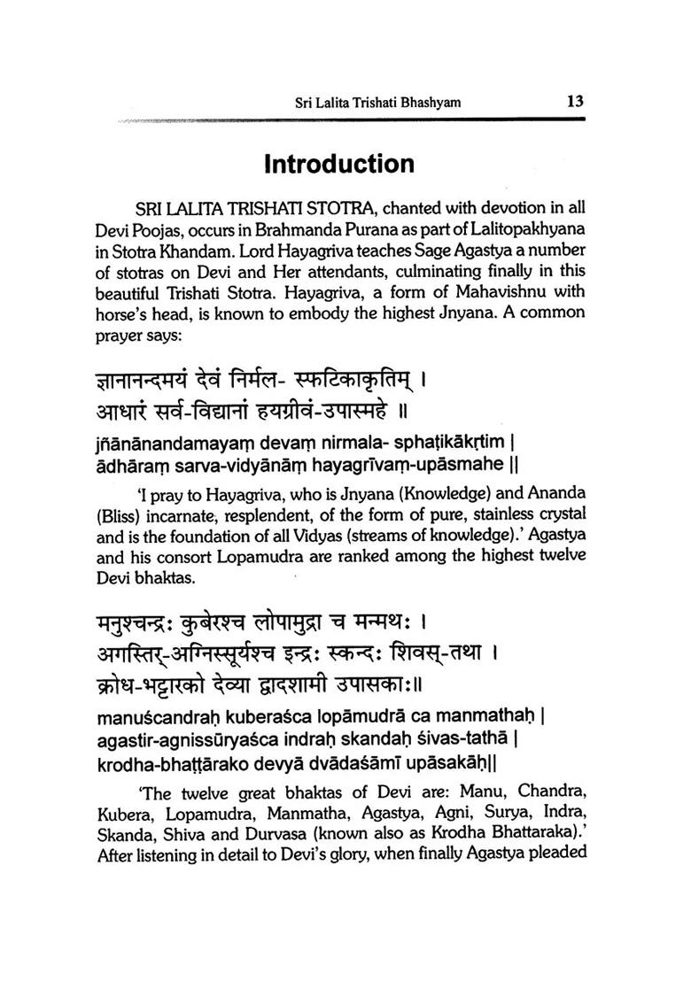 Sri Lalita Trishati (With Shankara Bhashyam) - Indya