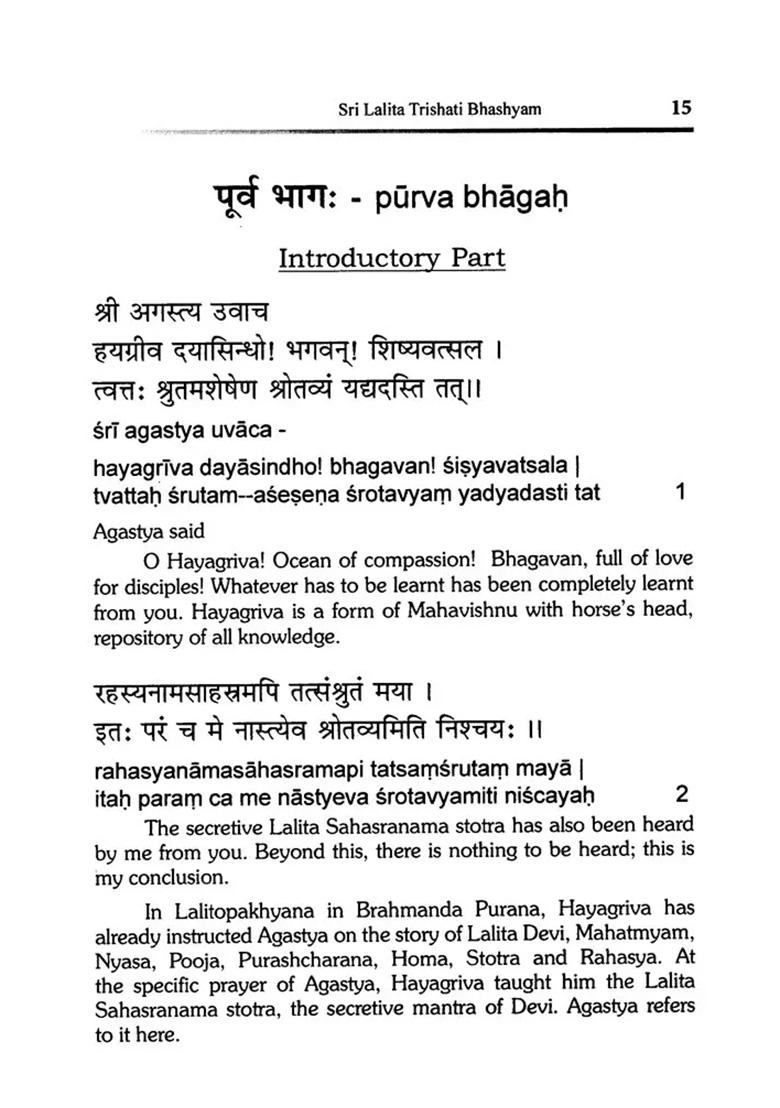 Sri Lalita Trishati (With Shankara Bhashyam) - Indya
