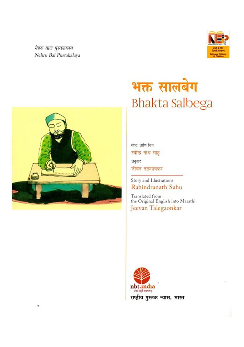 Bhakta Salbega (A Pictorial Book In Marathi) - Indya