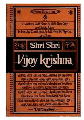 Shri Shri Vijoy Krishna (An Old And Rare Book)