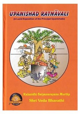 Upanishad Ratnavali (A Lucid Exposition Of The Principal Upanishads)