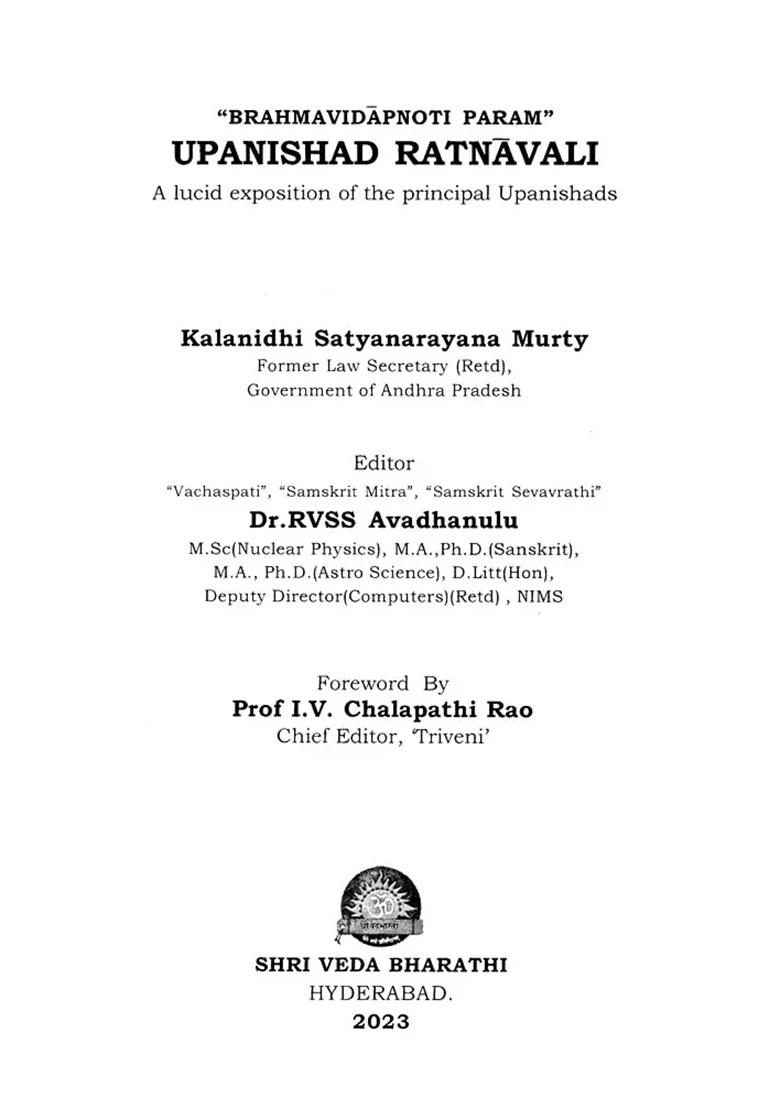 Upanishad Ratnavali (A Lucid Exposition Of The Principal Upanishads) - Indya