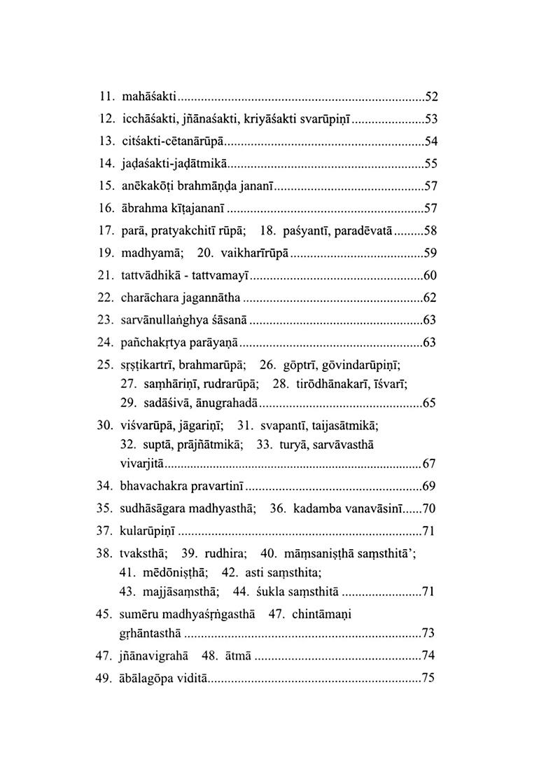 The Vibrant Stillness- Commentaries On Sri Lalita Divya Nama And Sri Daksinamurti Stotram - Indya