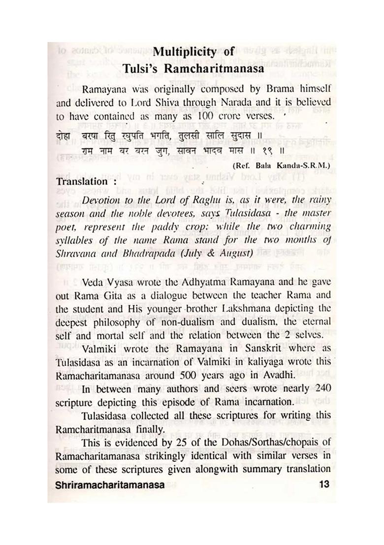 Shri Rama-Charita-Manasa: (Exemplary & Eternal Family Outfit & Outlook With Shri Rama Gita, Shri Rama Rakshastotra, Shri Hanuman Chalisa And Bhajanas) - Indya