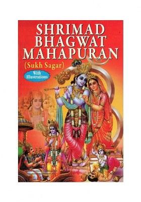 Shrimad Bhagwat Mahapuran With Illustrations (Sukh Sagar)