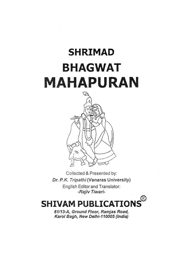 Shrimad Bhagwat Mahapuran With Illustrations (Sukh Sagar) - Indya