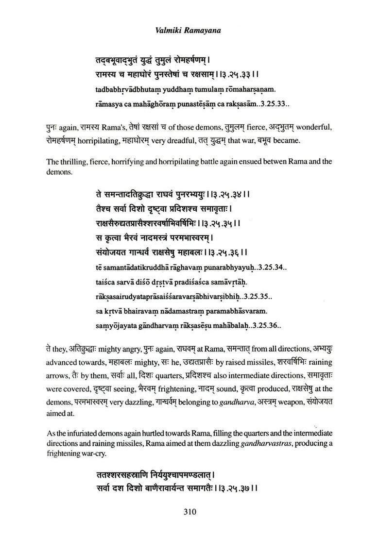 Valmiki Ramayana: Kishkindakanda (With Selected Commentaries) (With Sanskrit Text, Roman Transliteration, Word-To-Word Meaning And English Translation) - Indya