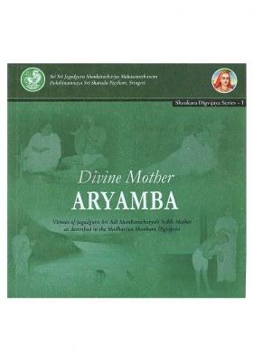 Divine Mother Aryamba- Virtues Of Jagadguru Sri Adi Shankaracharya