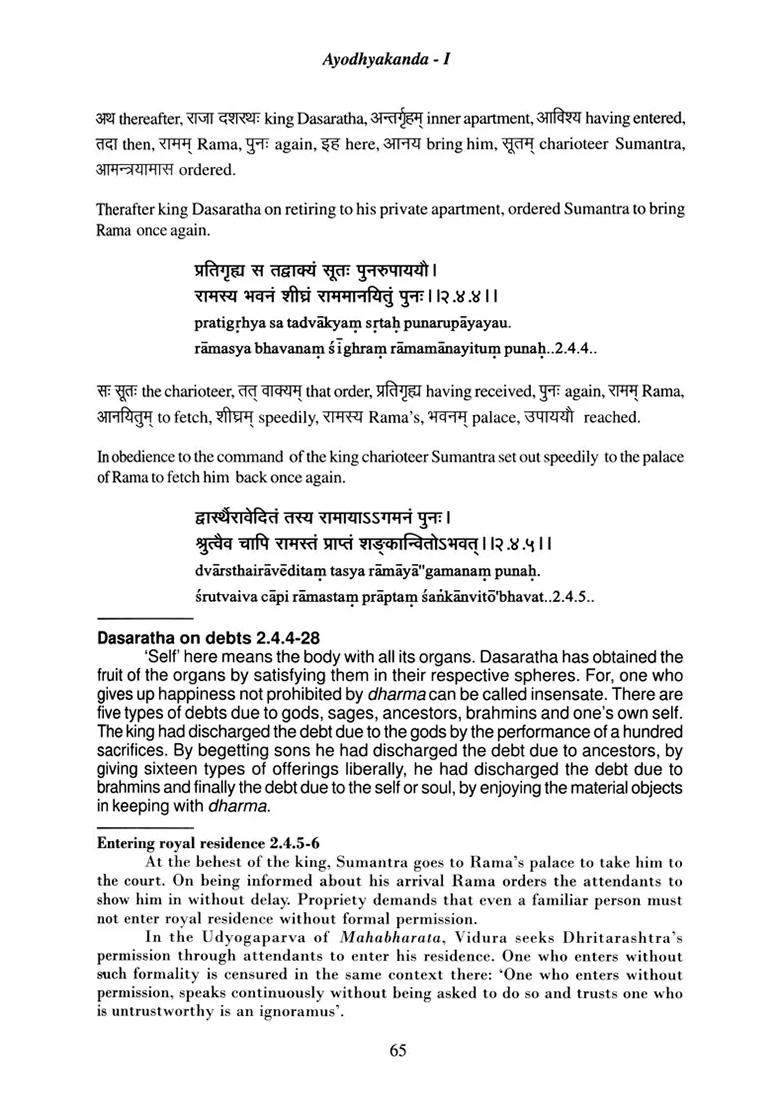 Valmiki Ramayana: Ayodhyakanda - Volume I ( (With Sanskrit Text, Roman Transliteration, Word-To-Word Meaning And English Translation)) - Indya