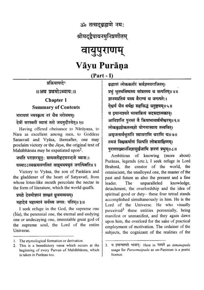 Vayu Purana - Sanskrit Text With English Translation (In Two Volumes) - Indya