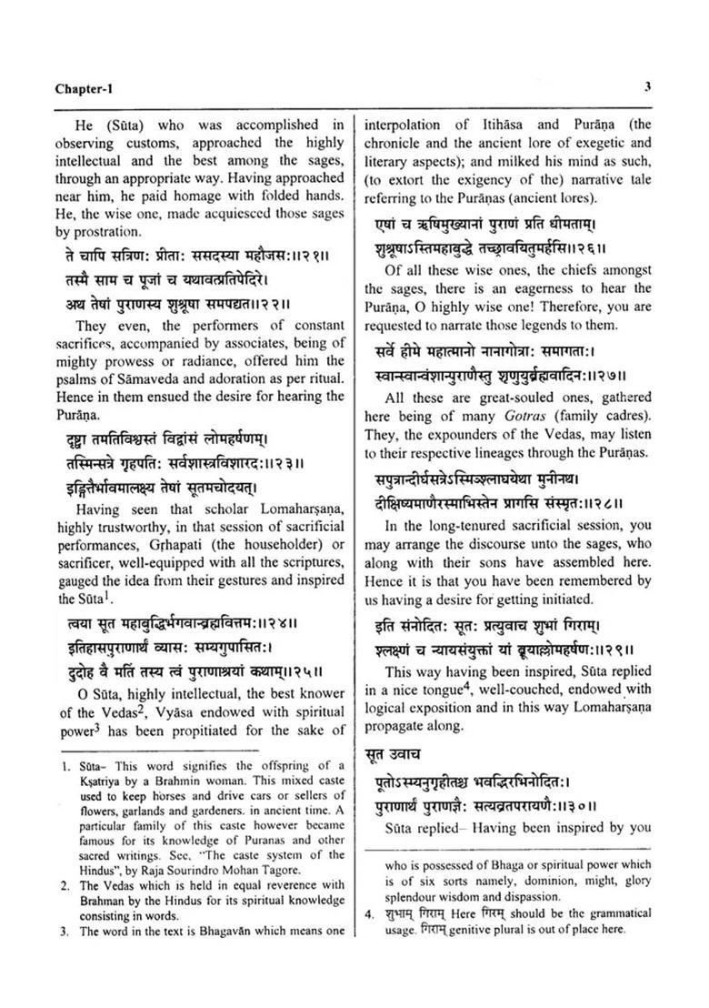 Vayu Purana - Sanskrit Text With English Translation (In Two Volumes) - Indya