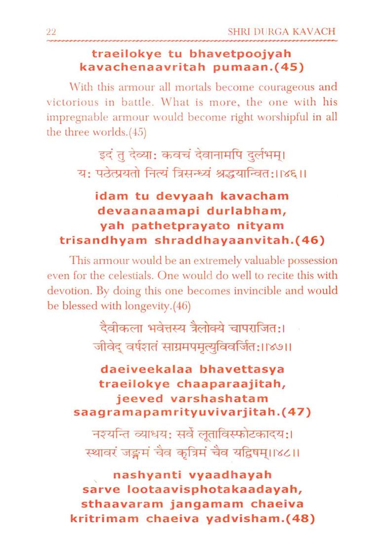 Shri Durga Kavach (In Roman) - Indya