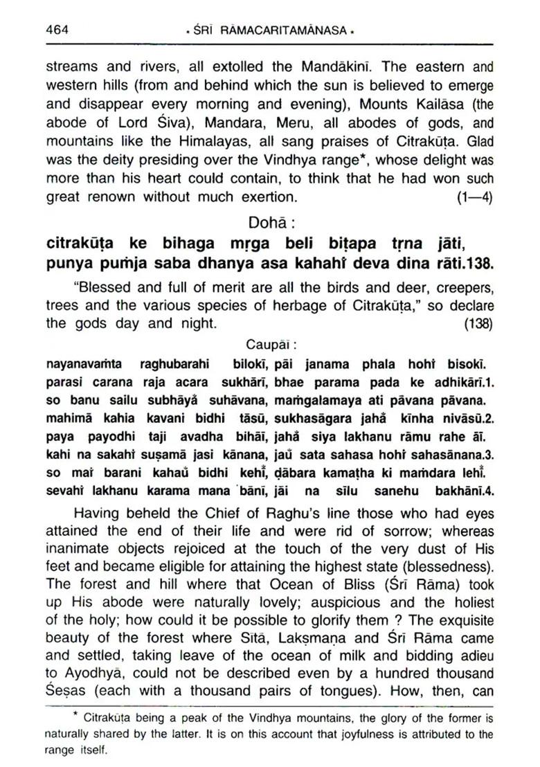 Sri Ramacaritamanas (Ramacaritamanasa) (A Romanized Edition With English Translation): Tulsidas Ramayana - Indya