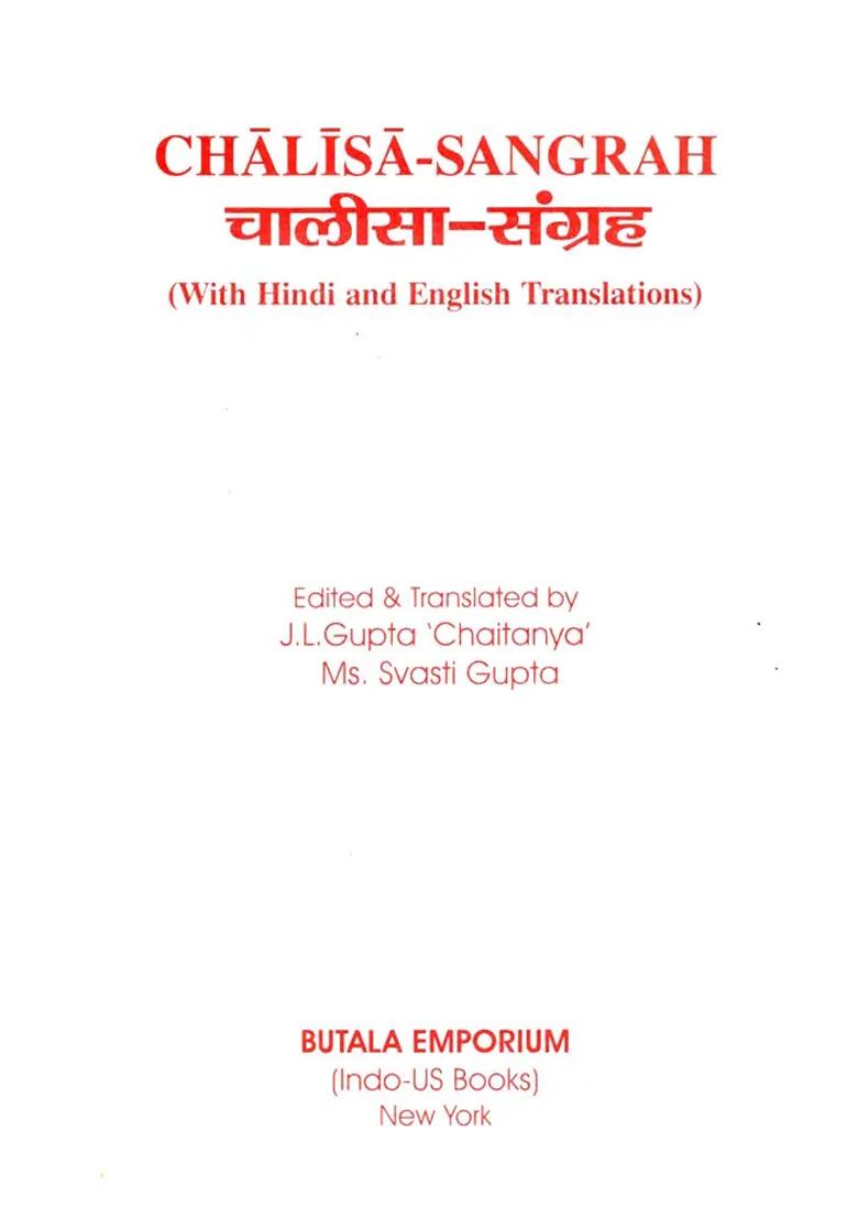 Chalisa Sangrah Of Hindu Gods & Goddesses (With Roman) - Indya