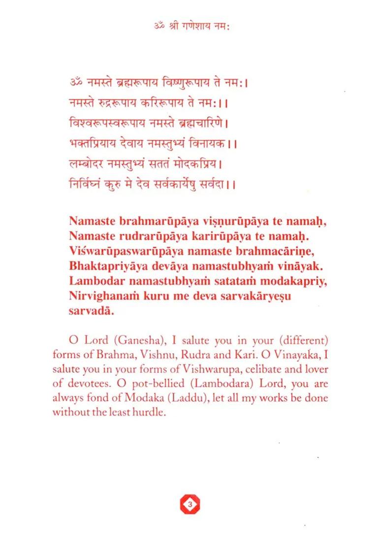 Chalisa Sangrah Of Hindu Gods & Goddesses (With Roman) - Indya