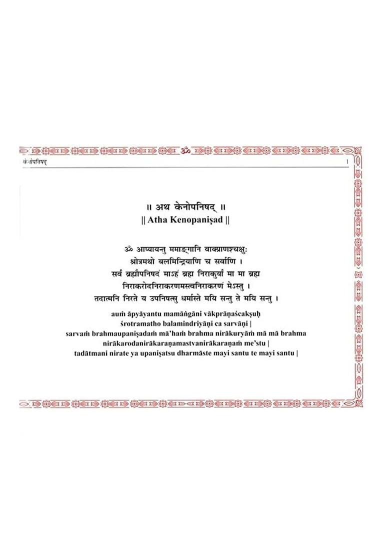 Kena Upanisad: The Power Of Brahman (Six Ancient Manuscript) - Indya