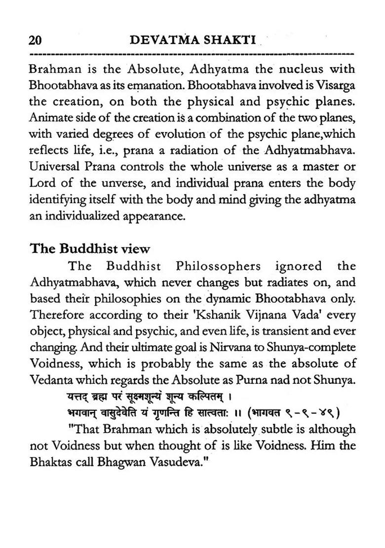 Devatma Shakti (Kundalini) Divine Power - Indya