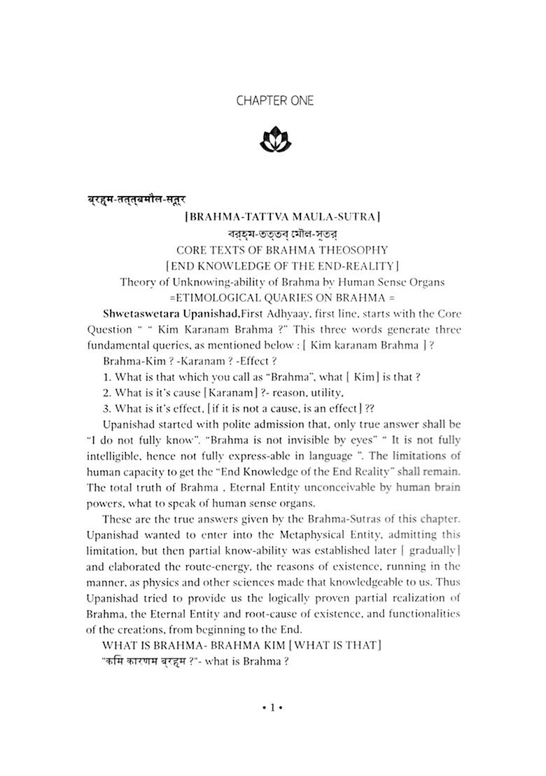 Brahma-Tattva Maula-Sutra: Core Theosophy Of Vedanta (Vedanta Theosophy Of Upanishads) - Indya
