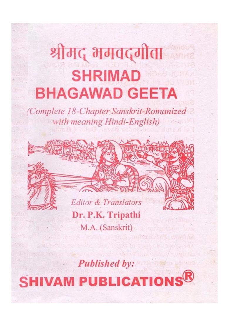 Complete 18-Chapter, Sanskrit-Romanized With Meaning Hindi-English (Pocket Size) - Indya