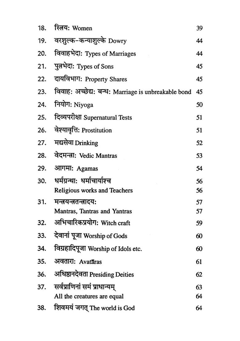 -Kaundinya Smrti With English Translation (Some Salient Features Of Hinduism) - Indya