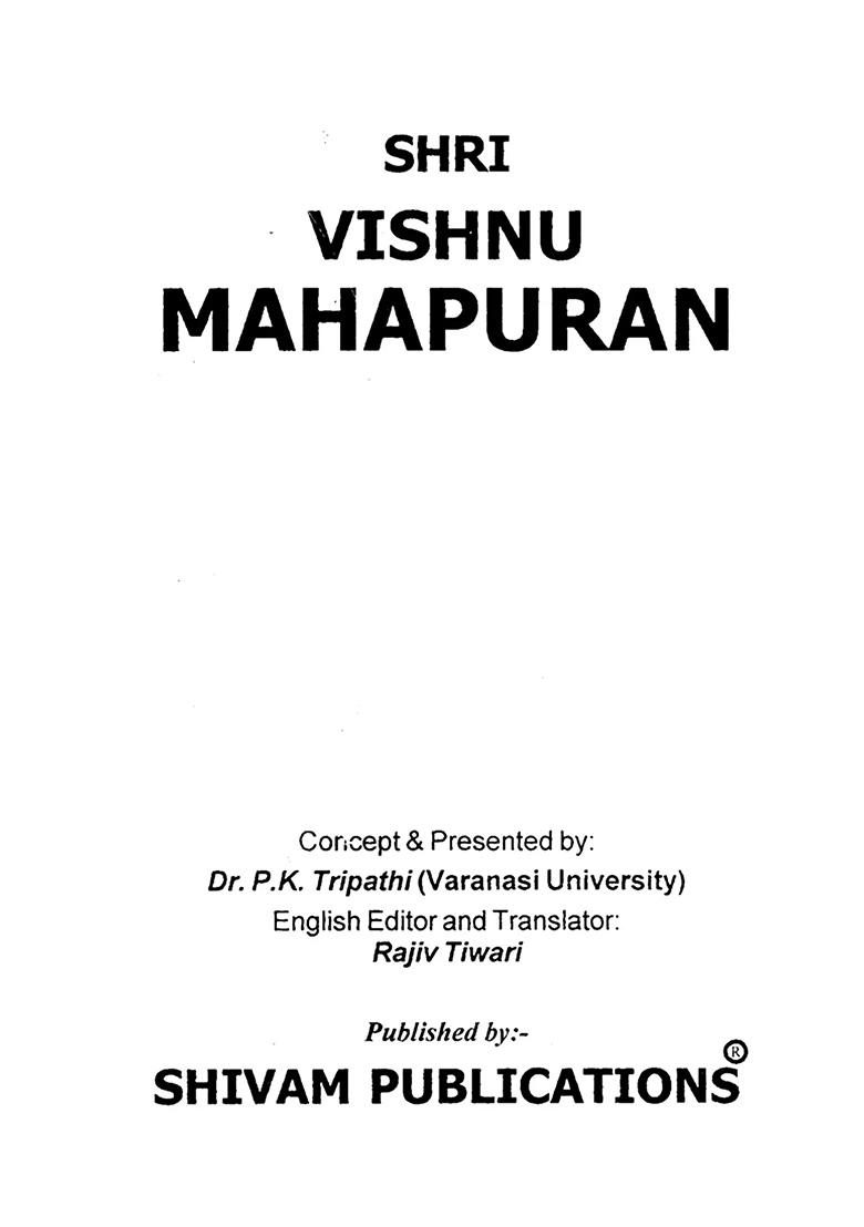 Shri Vishnu Mahapuran (With Illustrations) - Indya