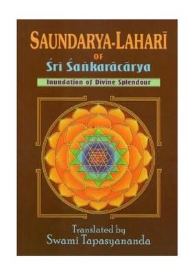 Saundarya Lahari Of Sri Sankaracarya