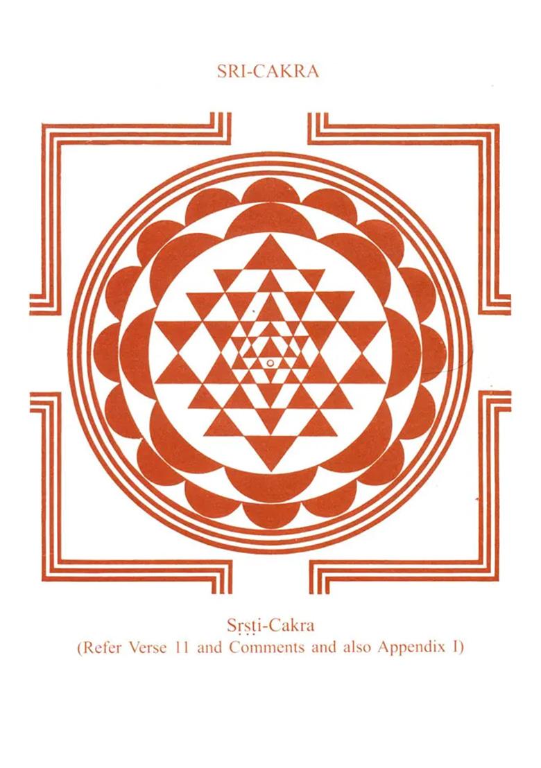 Saundarya Lahari Of Sri Sankaracarya - Indya