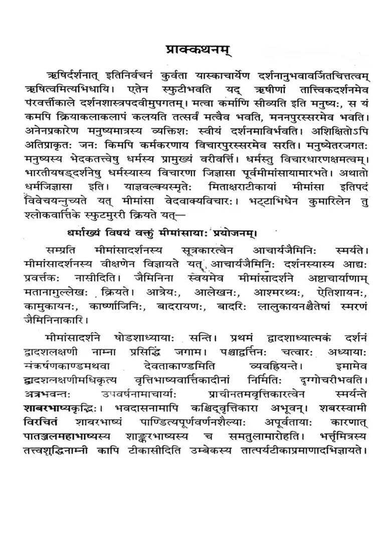 The Purva Mimamsa Sutras Of Jaimini - Indya