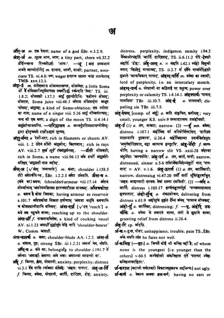 A Practical Vedic Dictionary - Indya