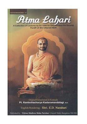 Atma Lahari (A Collection Of Lectures By Sri 1008 Sri Satyatmateertha Swamiji Pontiff Of Shri Uttaradi Math)