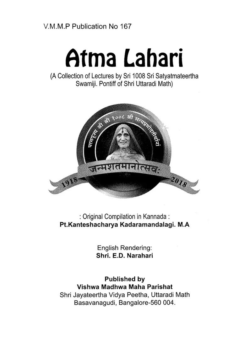 Atma Lahari (A Collection Of Lectures By Sri 1008 Sri Satyatmateertha Swamiji Pontiff Of Shri Uttaradi Math) - Indya