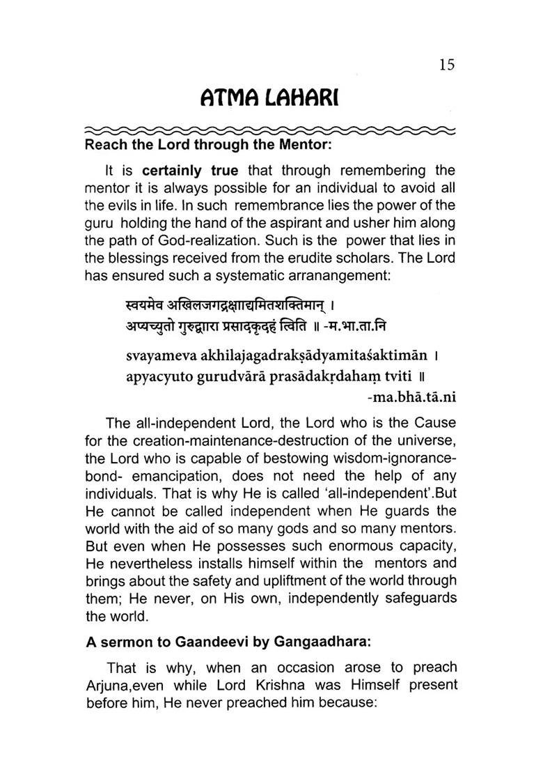 Atma Lahari (A Collection Of Lectures By Sri 1008 Sri Satyatmateertha Swamiji Pontiff Of Shri Uttaradi Math) - Indya