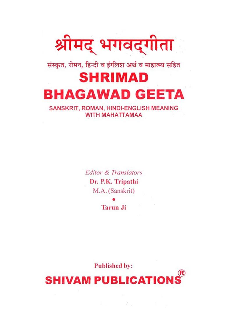 Shrimad Bhagvad Gita (Sanskrit, Roman, Hindi-English Meaning With Mahattama) - Indya