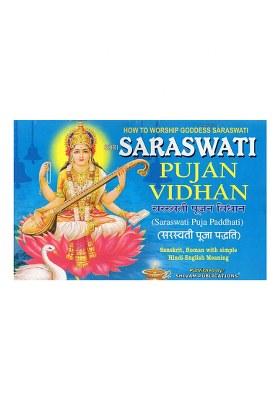 Saraswati Pooja Paddhati (Sanskrit, Roman With Simple Hindi-English Meaning)