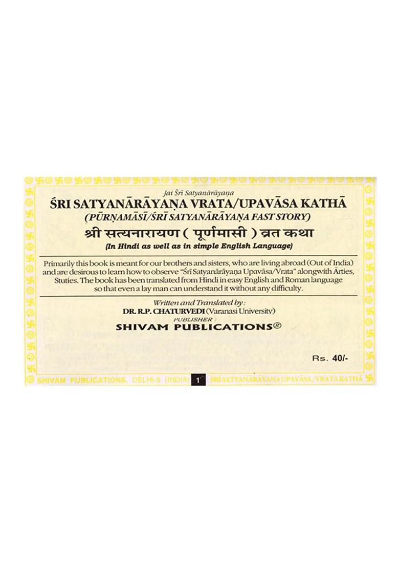 Sri Satyanarayana (Purnamasi) Vrata Katha In Hindi & English With Romanized - Indya