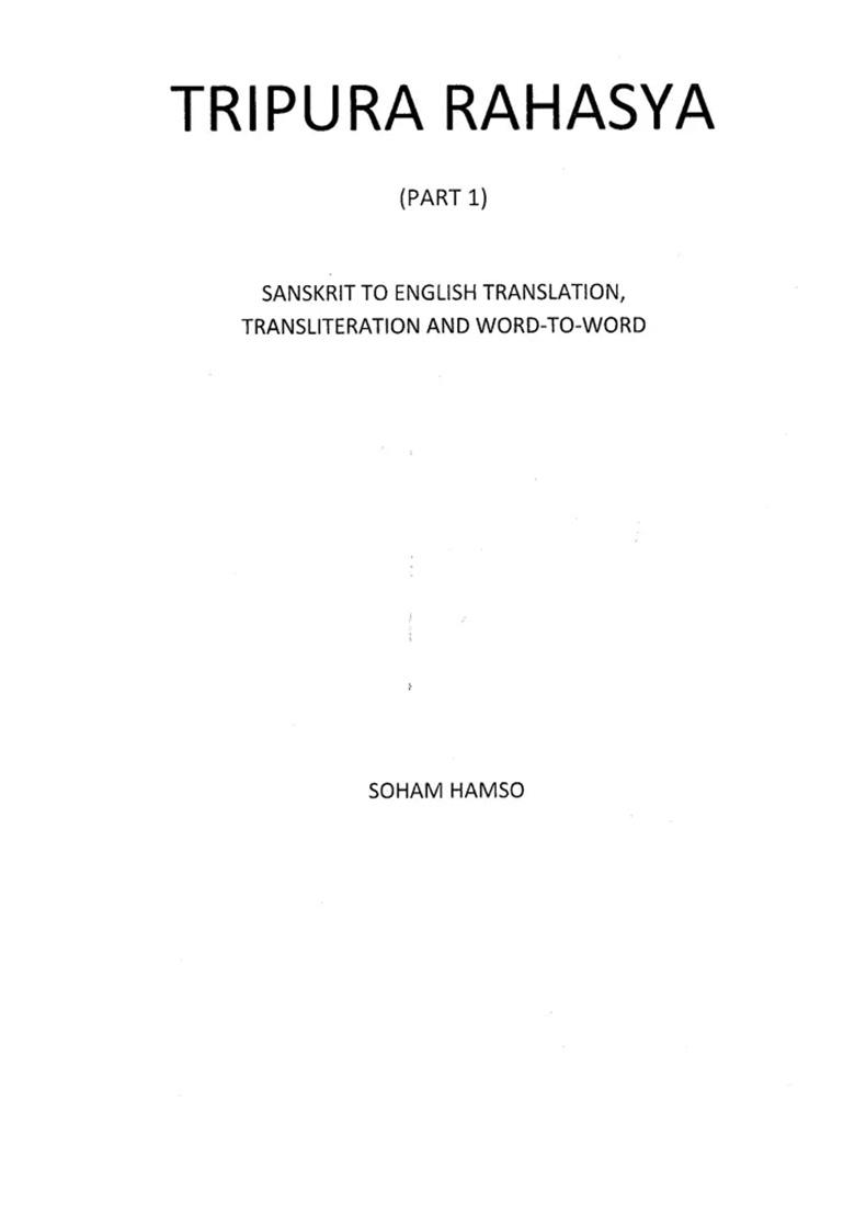 Tripura Rahasya In Part 1 (Sanskrit To English Translation, Transliteration And Word-To-Word) - Indya