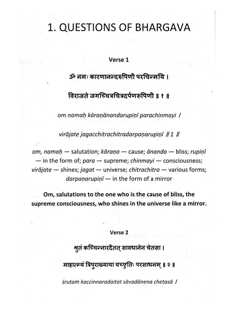 Tripura Rahasya In Part 1 (Sanskrit To English Translation, Transliteration And Word-To-Word) - Indya