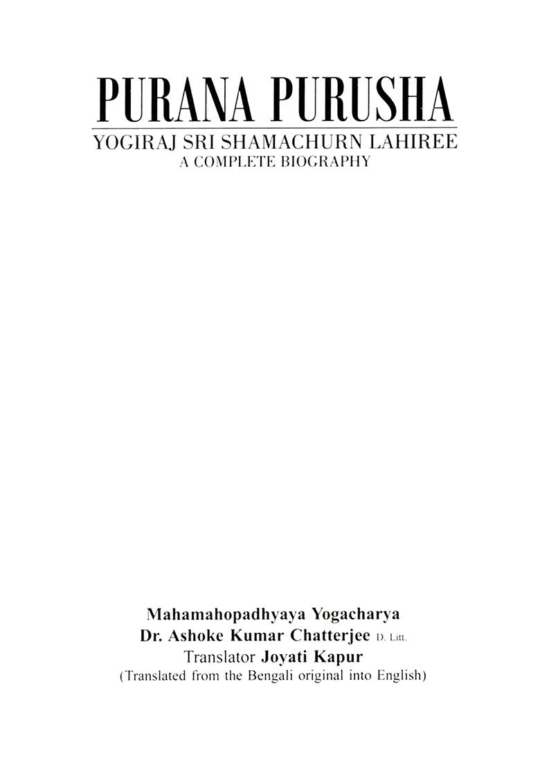 Purana Purusha- Yogiraj Sri Shamachurn Lahiree (A Complete Biography) - Indya