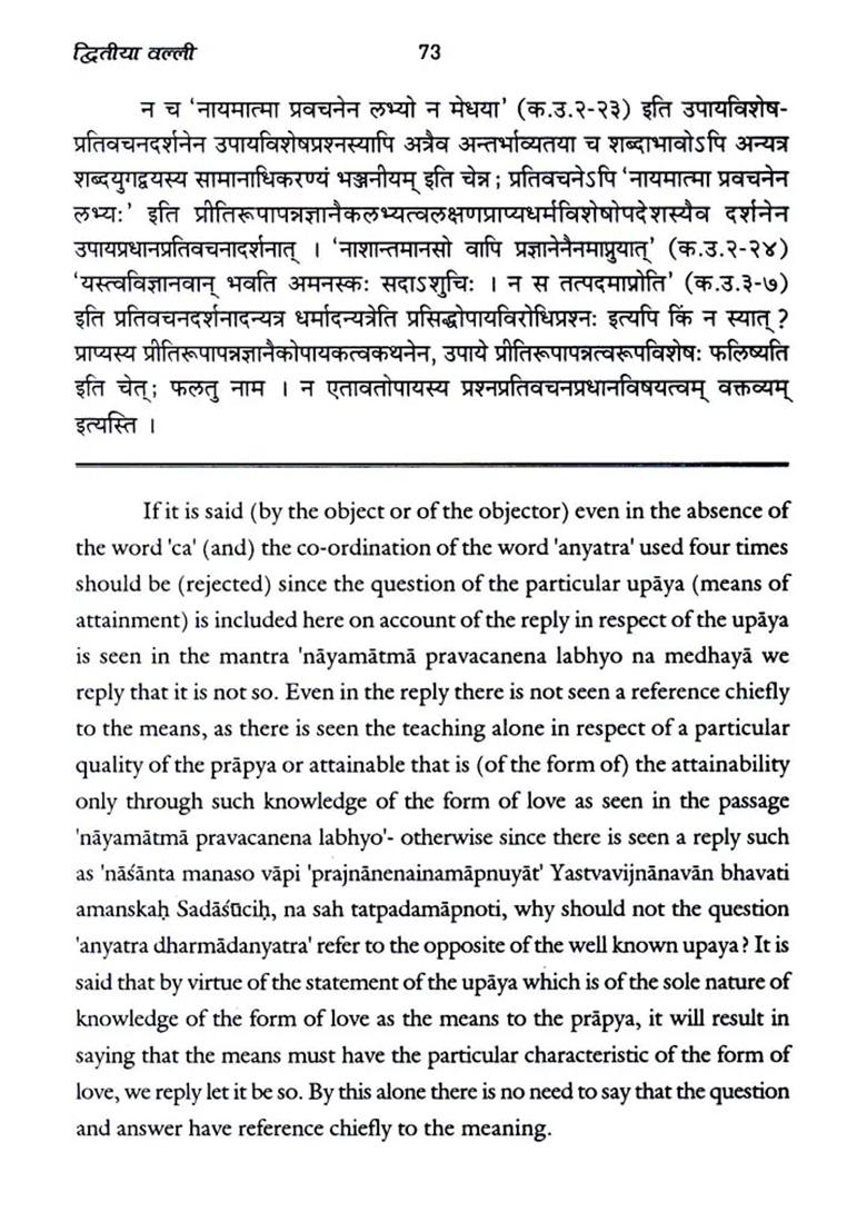 Katha Upanishad With Four Commentaries According To Ramanuja School - Indya
