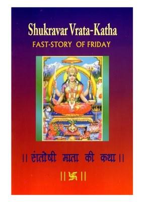Fast-Story Of Friday (Story Of Mother Goddess Santoshi For Fasting On Friday)