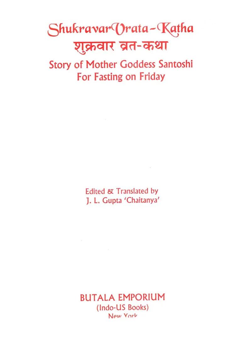 Fast-Story Of Friday (Story Of Mother Goddess Santoshi For Fasting On Friday) - Indya