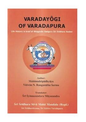 Varadayogi Of Varadapura-Life History In Brief Of Bhagavan Sadguru Sri Sridhara Swami