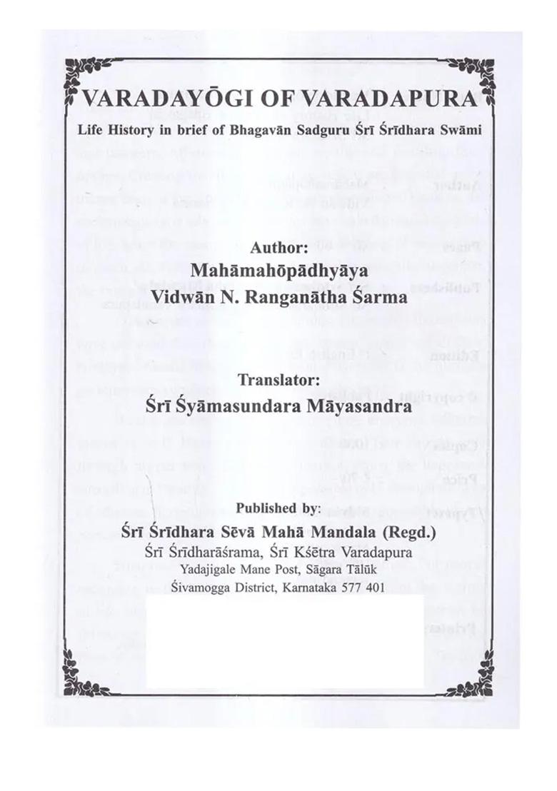 Varadayogi Of Varadapura-Life History In Brief Of Bhagavan Sadguru Sri Sridhara Swami - Indya