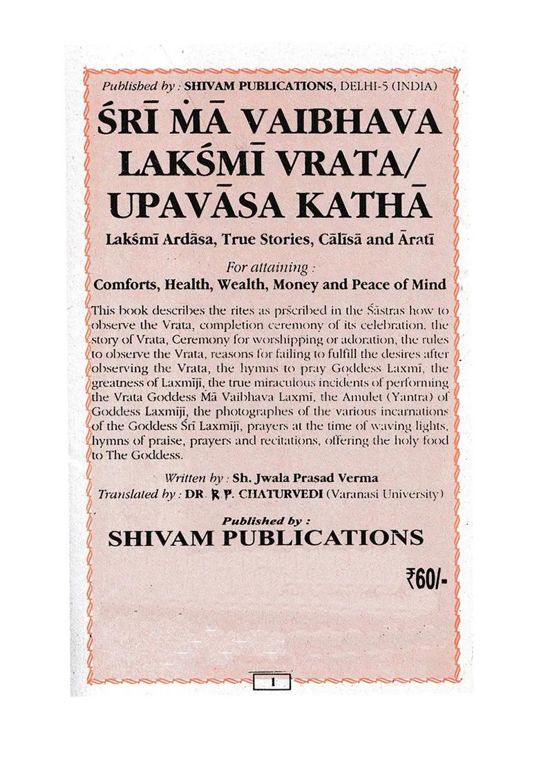 Sri Ma Vaibhava Laxmi Vrata Katha - Indya