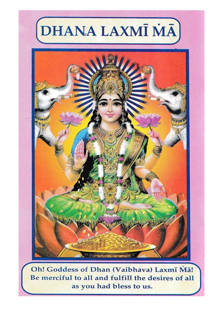 Sri Ma Vaibhava Laxmi Vrata Katha - Indya