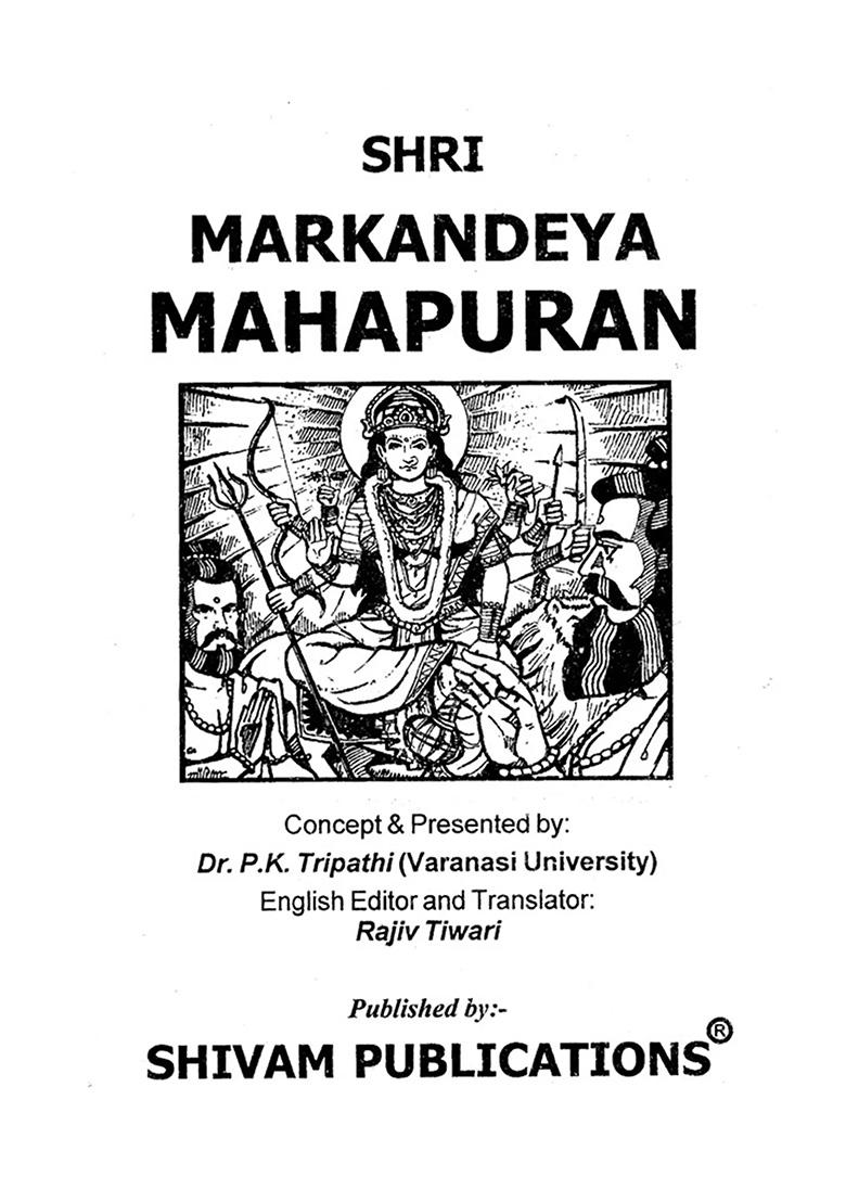 Shri Markandeya Mahapuran (With Illustrations) - Indya