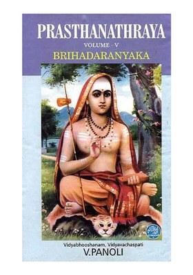 Prasthanathraya Volume-V Brihadaranyaka Upanishad (The Only Edition With Shankaracharya