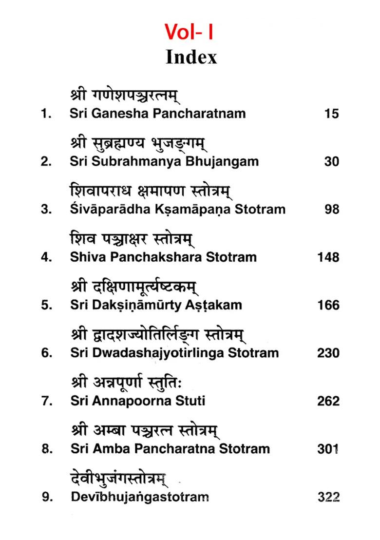 Shankara Stotra Makarandam: Lecture Notes On Select Stotras Of Adi Shankara Bhagavatpada (Set Of Two Volumes) - Indya