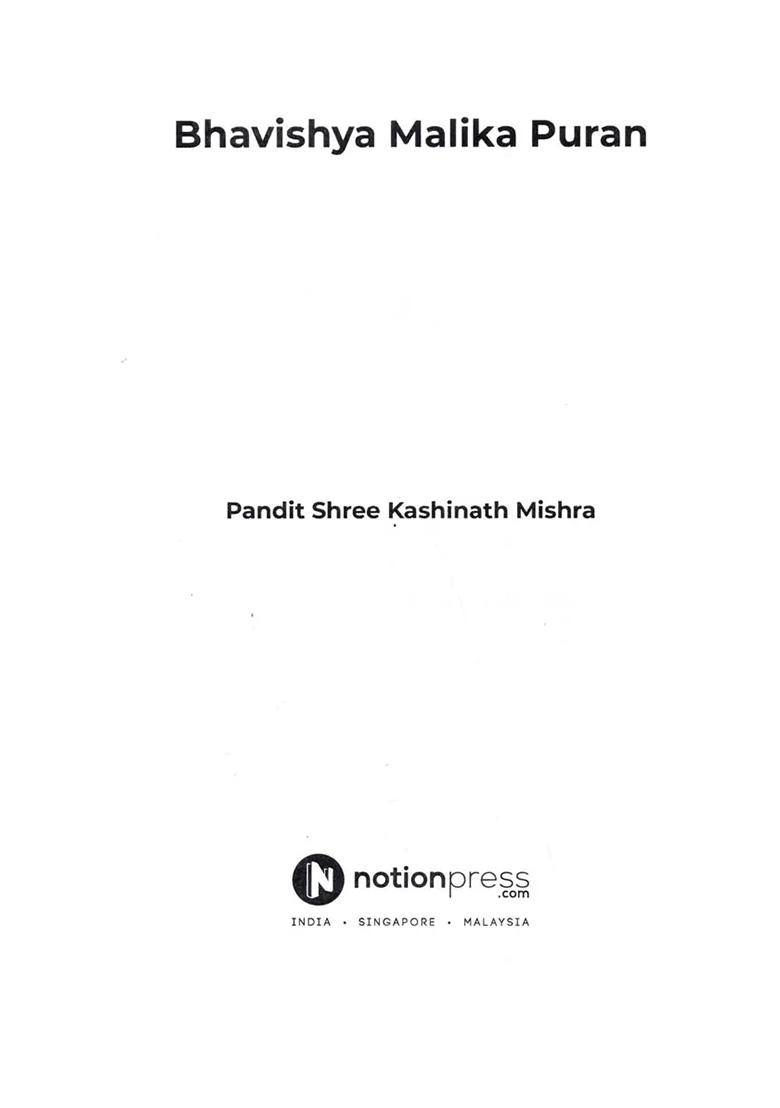 Bhavishya Malika Puran : The Beginning Of Satya Yug From 2032 (Part- 1) - Indya